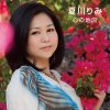 夏川りみ - Album 心の地図
