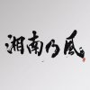 http://s.mxmcdn.net/images-storage/albums/3/0/3/5/3/0/27035303.jpg