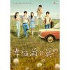 范瑋琪 - Album 蒲公英
