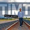 Brian Temba - Album T.I.M.T (This Is My Time)