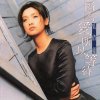 吳倩蓮 - Album 因為愛所以等待