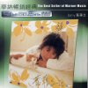Album 華納暢銷經典: 葉蒨文 '86