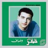 مصطفى قمر - Album Wassaf