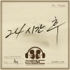 2Bic - Album 24시간후 24 Hours Later