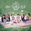 여자친구 - Album Flower Bud