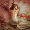 Тина Кароль - Album Помню