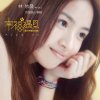 林依晨 - Album 幸福遇見