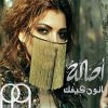 Asala Nasri - Album Qanon Kifak