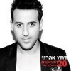 דודו אהרון - Album My 20 Biggest Hits 20 הלהיטים הגדולים שלי