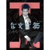 陳彥允 - Album 允文允舞
