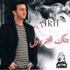 Cheb Akil - Album Jek el Marsoul