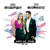Natassa Theodoridou - Album Mazi Me Sena (Live)