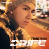 ธามไท - Album All I Need