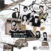 黃子華 - Album 衰邊個 (TVB電視劇