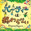 KingrassHoppers - Album パーティーは終わらない