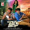Thaman S. - Album Tiger (Original Motion Picture Soundtrack)