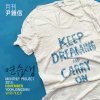 윤종신 - Album 연습생 (With Y.E.T)