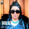 Cheba Dalila - Album Ya Galbi Hram 3lik