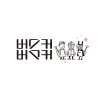 버스커버스커 - Album 버스커버스커 1집 (BuskerBusker 1st)