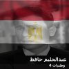 Abdel Halim Hafez - Album Wataneyat 4