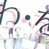 detune. - Album Wa - Wo - N