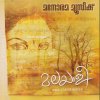 Album Malayalee