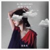 薛凱琪 - Album All the Rainy Days