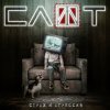 Слот - Album Страх и агрессия