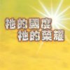 http://s.mxmcdn.net/images-storage/albums/3/7/6/7/3/9/13937673.jpg