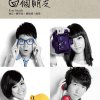 四個朋友 - Album 四個朋友