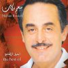 Melhim Barakat - Album The Best of Melhim Barakat