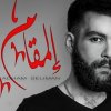 Adham Seliman - Album El Maqam / ادهم سليمان - المقام