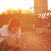 בעז בנאי - Album (Aderet) אדרת