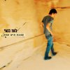 בעז בנאי - Album Ahavat Ish Hapach (אהבת איש הפח)