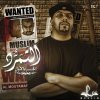 Muslim - Album Al Tamarrod, Vol. 1