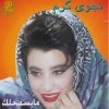 Najwa Karam - Album Ma Bessmahlak