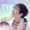 Roy Kim - Album 봄봄봄 Bom Bom Bom