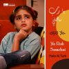 Hala Al Turk - Album Ya Rab Samehni