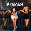 Инфинити - Album Крылья