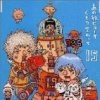 19 - Album あの紙ヒコーキ くもり空わって