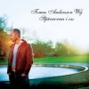 Tomas Andersson Wij - Album Blues Från Sverige