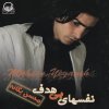 Mohsen Yeganeh - Album Nafashay-e Bi Hadaf - Iranian Pop Music