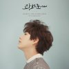 규현 - Album The 1st Mini Album '광화문에서 At Gwanghwamun'