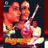 Album Sindhu Bhairavi (Original Motion Picture Soundtrack)