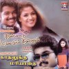 Chitra - Album Thullatha Manamum Thullum & Kadalakku Mariathai