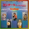 ゴダイゴ - Album ガンダーラ