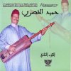 Hamid El Kasri - Album Soirées Gnawa Neurasys Remaster, Vol. 2