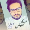عادل ابراهيم - Album Ainak Bainy