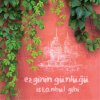 Ezginin Günlüğü - Album İstanbul Gibi