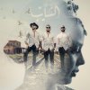 Fnaïre - Album Chayeb